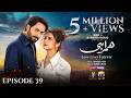 Humrahi Episode 39 [Eng Sub] Digitally Presented by Happilac Paints & Sunsilk  8th August 2026