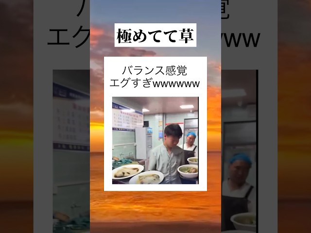歩く時代は終わった　#tiktok #tiktokvideo #youtube #shorts #youtubeshorts #おすすめ #おもしろ #面白い #料理 #すごい #バランス #草