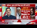 LIVE: समझिए करोड़पति चुनावी प्रत्याशियों के कर्जे की इनसाइड स्टोरी | Loksabha Election 2024  - 00:00 min - News - Video