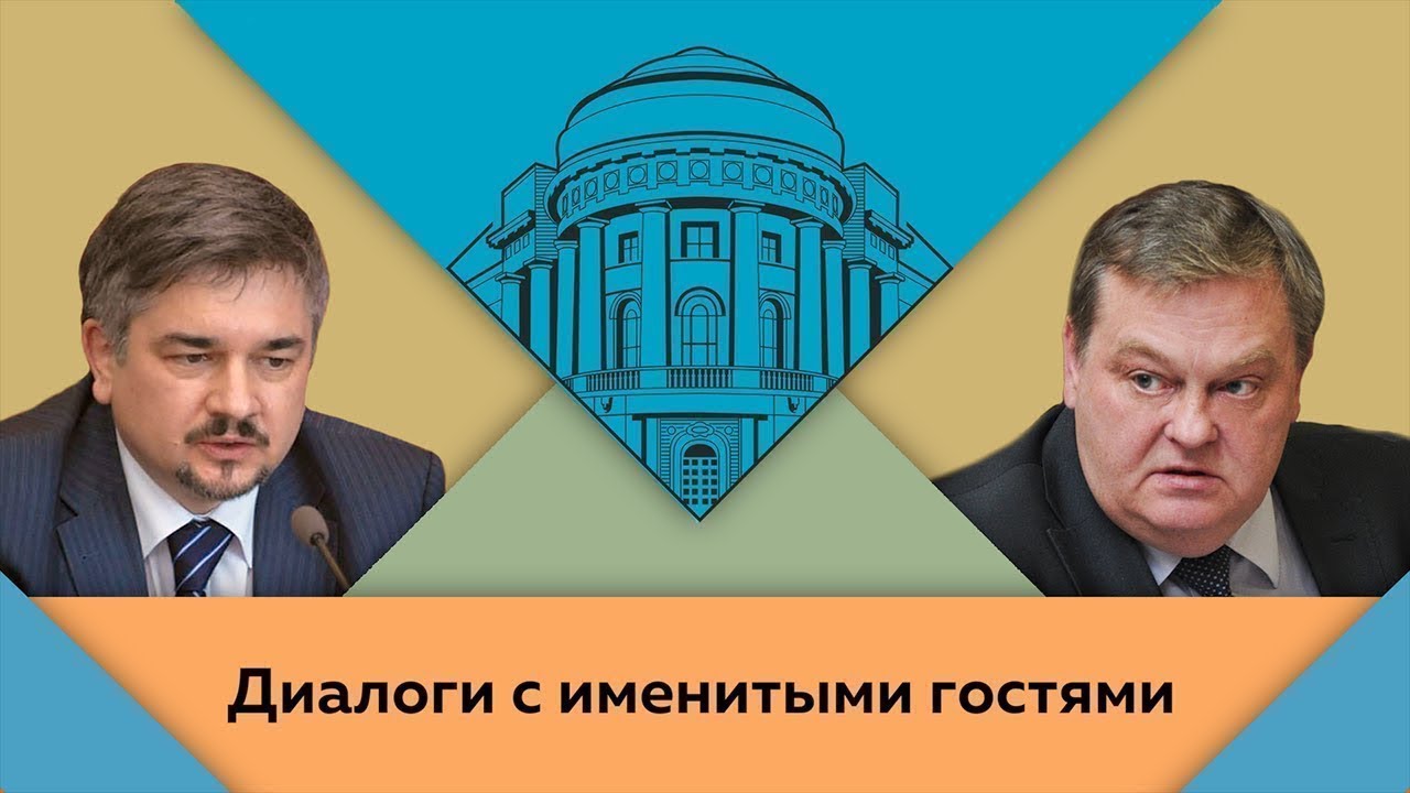 Р.Ищенко и Е.Спицын: «Украина при Кучме»