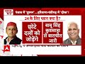 INDIA Alliance News LIVE : Modi को हैट्रिक लगाने से रोक देगी गठबंधन की ये चाल । Loksabha Election  - 00:00 min - News - Video