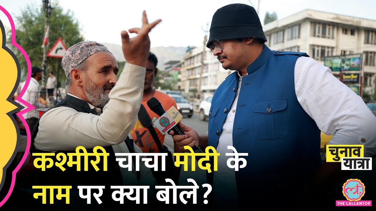 “हमें वापिस चाहिए” Article 370 पर चाचा ने किसको घेरा? | Jammu Kashmir Elections News Hindi