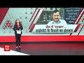 AAP Campaign: AAP का आज से घर-घर चुनावी कैंपेन शुरू | ABP News | Delhi | CM Kejriwal | - 06:40 min - News - Video