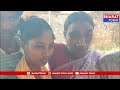 మహబూబాబాద్ : అనాధలుగా మారిన చిన్నారులు | Bharat Today  - 07:41 min - News - Video