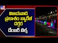 ain Alert In Hyderabad : హైదరాబాద్ లో రెడ్ అలర్ట్.. బయటకు రావొద్దు | Heavy Rain