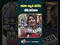 చివరి శ్వాస వరకు పోరాడుతా | #madhavilatha #bjp #loksabhaelectionresults2024 #shorts #10tvnews - 00:49 min - News - Video