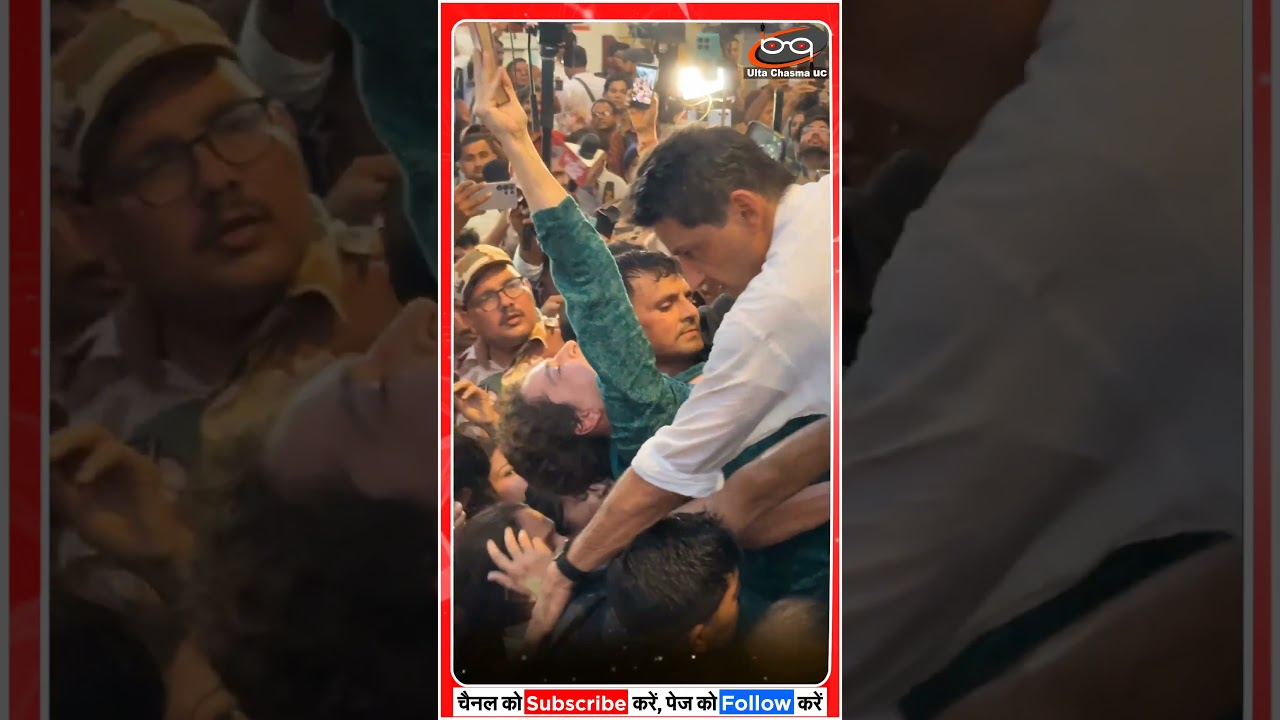 प्रियंका गांधी का क्रांतिकारी रूप