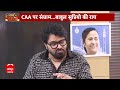 Babul Supriyo क्यों कह रहे CAA आने से TMC को फायदा होगा? सुनिए | 2024 Election West Bengal  - 07:33 min - News - Video