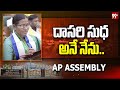దాసరి సుధ అనే నేను...Dasari Sudha Oath Ceremony | AP Assembly | 99TV