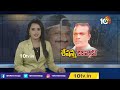 శేషన్నను ప్రశ్నిస్తున్న పోలీసులు | Police Questioning to Nayeem Main Follower Sheshanna | 10TV  - 04:59 min - News - Video