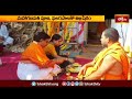 Srisailam Temple శ్రీశైలంలో ఆదిశంకరుల జయంత్యోత్సవం | Devotional News | Bhakthi TV