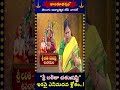 “శ్రీ లలితా చతుఃషష్టి”  ఇరవై ఎనిమదవ శ్లోకం..! #devotionalshorts #bakthishorts #hinduism #హిందూధర్మం