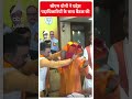 CM Yogi ने प्रदेश पदाधिकारियों के साथ बैठक की | #abpnewsshorts  - 00:33 min - News - Video