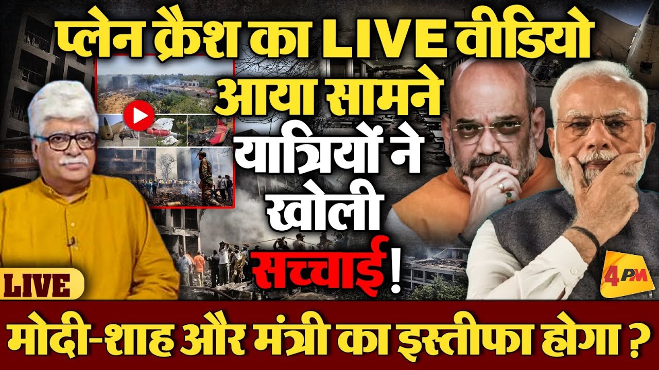 क्यों हुआ सबसे बड़ा प्लेन हादसा, सारी सच्चाई आ गई सामने!