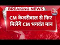 Breaking News: CM केजरीवाल से मिलेंगे Punjab के CM Bhagwant Mann, तिहाड़ जेल में होगी मुलाकात  - 00:26 min - News - Video