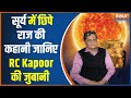 Aditya L1 Mission Mystery With RC Kapoor: सूर्य में छिपे राज को उजागर करेंगे Astronomer RC Kapoor