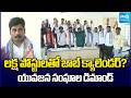 RYSF Round Table Meeting demanding to Release Job Calendar In Vijayawada | @SakshiTV