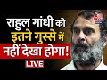 🔴LIVE: Rahul Gandhi Speech | इस स्पीच में किसपर गुस्साए राहुल? | Bharat Jodo Yatra |  AajTak LIVE