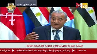 كلمة علي المصلحي وزير التموين حول البطاقات التموينية للمواطنين ...