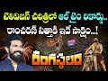 Rangasthalam Movie Rules The Small Screen As Well!