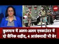 Kulgam Encounter: कुलगाम में अलग-अलग एनकाउंटर में दो सैनिक शहीद, 4 आतंकवादी भी ढेर | India@9