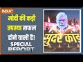 Special Report: मोदी का तप और जप.. मंदिर का सफल संकल्प! | Ayodhya Ram Mandir | PM Modi | India TV