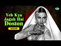 Yeh Kya Jagah Hai Doston