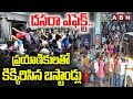 దసరా ఎఫెక్ట్.. ప్రయాణికులతో కిక్కిరిసిన బస్టాండ్లు | Passengers heavy Crowd In Hyderabad Bus Stands