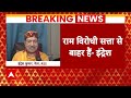 Breaking News: ABP News पर अहंकार वाले बयान को लेकर Indresh Kumar ने दी सफाई | BJP-RSS Issues  - 03:51 min - News - Video