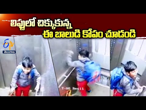 8 yr old boy stranded in lift; shows his anger and emotion; rescued safely from lift 