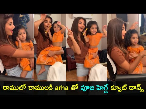 Watch: Actress Pooja Hegde cute dance with Allu Arha
