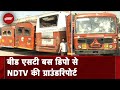Maratha Reservation | Beed ST Bus Stand में तोड़फोड़ पर विभागीय संचालक : लाखों का नुकसान हुआ है