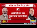 Dangal LIVE: मुद्दों पर नहीं जाति-धर्म पर लड़ेंगे चुनाव? | Rahul Gandhi | PM Modi | Chitra Tripathi  - 00:00 min - News - Video