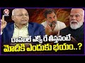 Kancha Ilaiah Comments On Modi Over Reservations Issue | Kancha Ilaiah Interview | V6 News