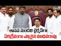 శాసన మండలి చైర్మన్ గా ఏకగ్రీవంగా ఎన్నికైన మాధవరావు | Legislative Council Chairman |Prime9 News