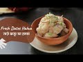 Fresh Dates Halwa | ताज़े खजूर का हलवा | Halwa Recipes | Sanjeev Kapoor Khazana