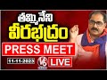 Live: Tammineni Veerabhadram Press Meet