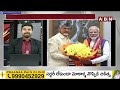 చంద్రబాబు డిమాండ్లు..మోడీ గ్రీన్ సిగ్నల్ | Modi Approval To Chandrababu Demands | ABN Telugu  - 04:13 min - News - Video