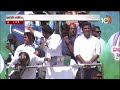 CM Jagan Slams Chandrababu | YCP Kaikaluru Meeting | కైకలూరులో సీఎం జగన్ ఎన్నికల ప్రచార సభ | 10TV  - 33:07 min - News - Video