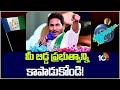 CM Jagan Slams Chandrababu | YCP Kaikaluru Meeting | కైకలూరులో సీఎం జగన్ ఎన్నికల ప్రచార సభ | 10TV