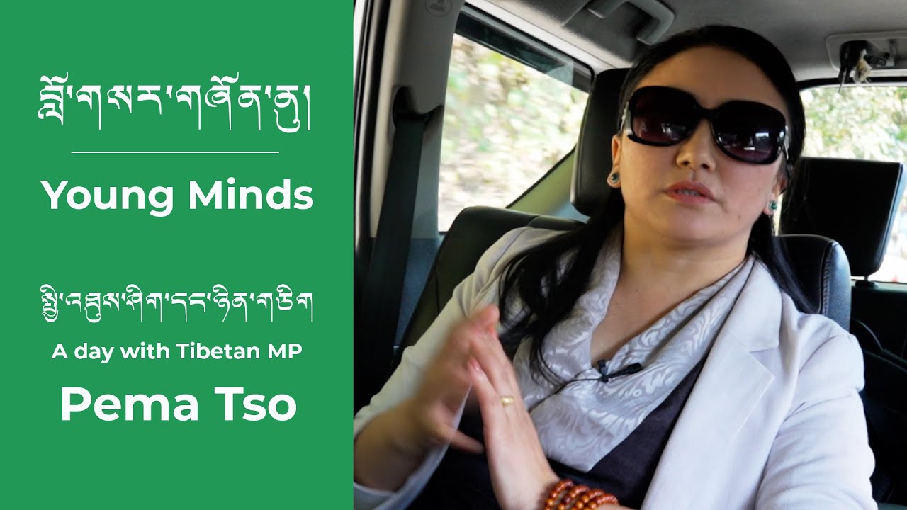 Young Minds: A Day With MP Pema Tso