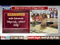 లంచాలివ్వడం లో డిస్టిలరీ కంపెనీ కొంత వ్యూహం | Distillery Company In Telangana | ABN Telugu  - 04:46 min - News - Video
