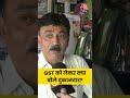 GST को लेकर क्या बोले दुकानदार #shorts #shortsvideo #shortsviralvideo #gst  - 01:33 min - News - Video