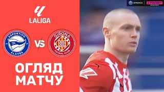 Алавес – Жирона. Чемпіонат Іспанії, 19-й тур / Огляд матчу