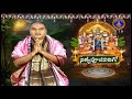 శ్రీవారి నిత్యపూజలివిగో || Srivari Nitya Poojalivigo || 25-11-2021 || SVBC TTD  - 05:45 min - News - Video