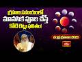 గ్రహణ సమయంలో మానసిక పూజ చేస్తే కోటి రెట్లు ఫలితం! | Lunar Eclipse 2026 | KethugrasthaChandragrahanam