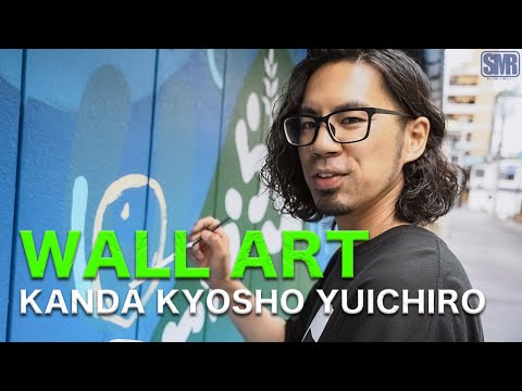 神田KYOSHO雄一朗 人生初のWALL ARTに挑戦!