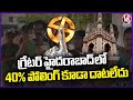 Greater Hyderabad Did Not Even Cross 40 Percent Polling | V6 News