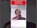 Loksabha Election 2024: मैं आपको अपना बेटा सौंप रही हूं- Priyanka Gandhi | #abpnewsshorts  - 00:56 min - News - Video