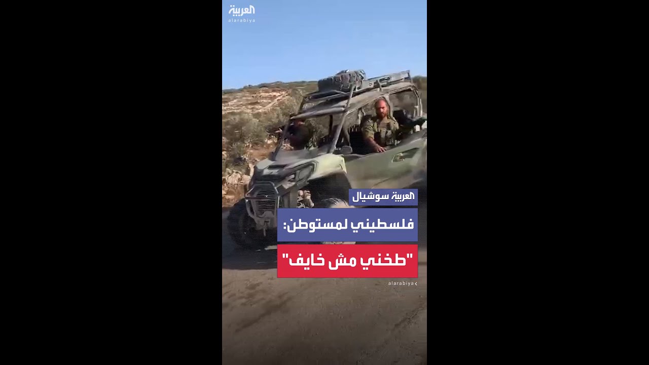 أهالي قرية قرب جنين يتصدون لمحاولة اعتداء المستوطنين على منازلهم
